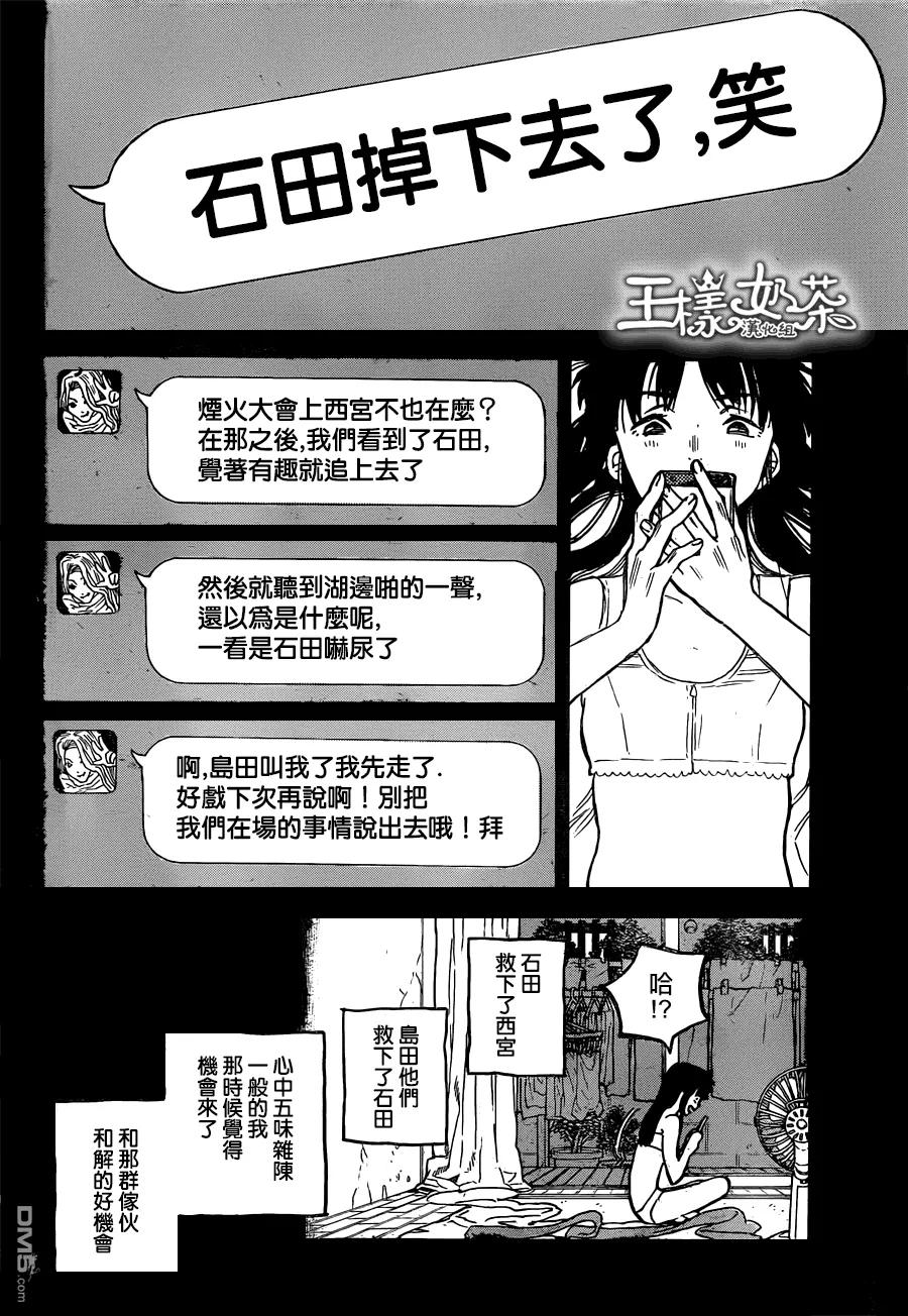 第50话植野直花-声之形-大今良时（第10张）
