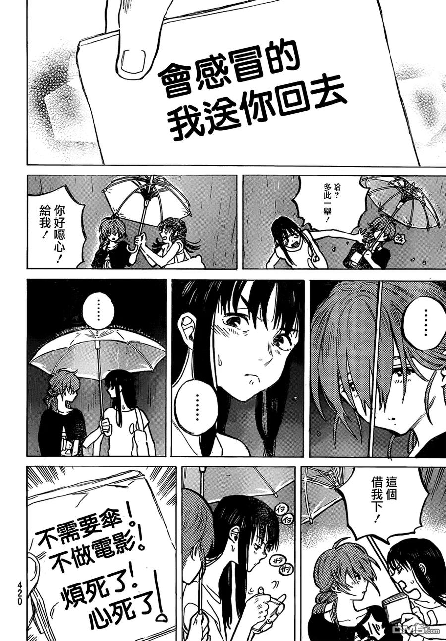 第50话植野直花-声之形-大今良时（第14张）