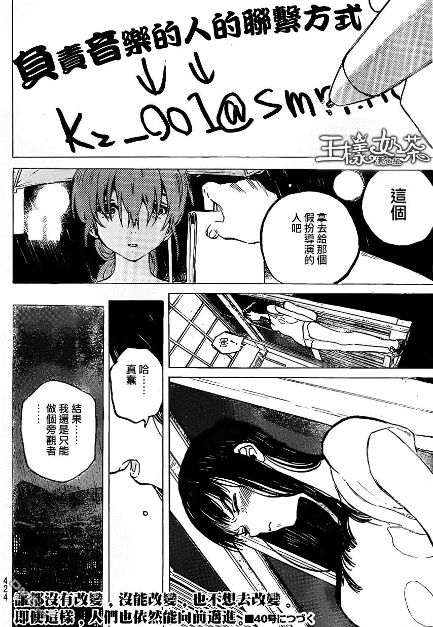 第50话植野直花-声之形-大今良时（第18张）