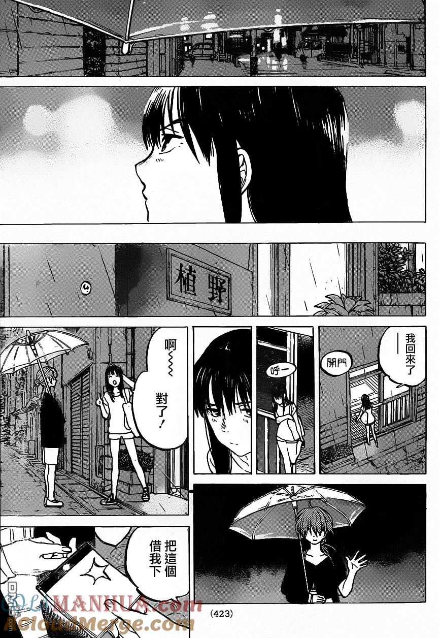 第50话植野直花-声之形-大今良时（第17张）