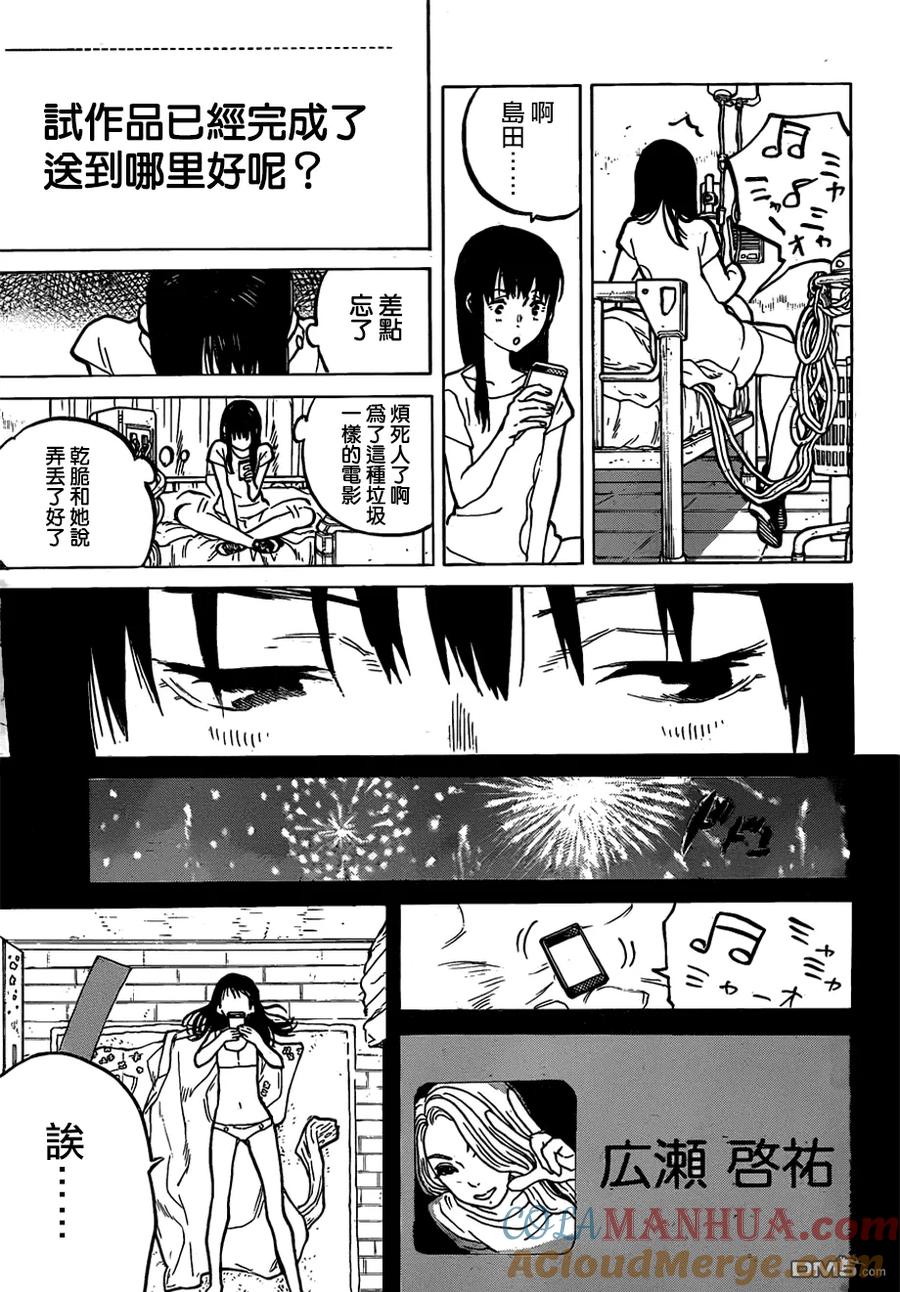 第50话植野直花-声之形-大今良时（第9张）