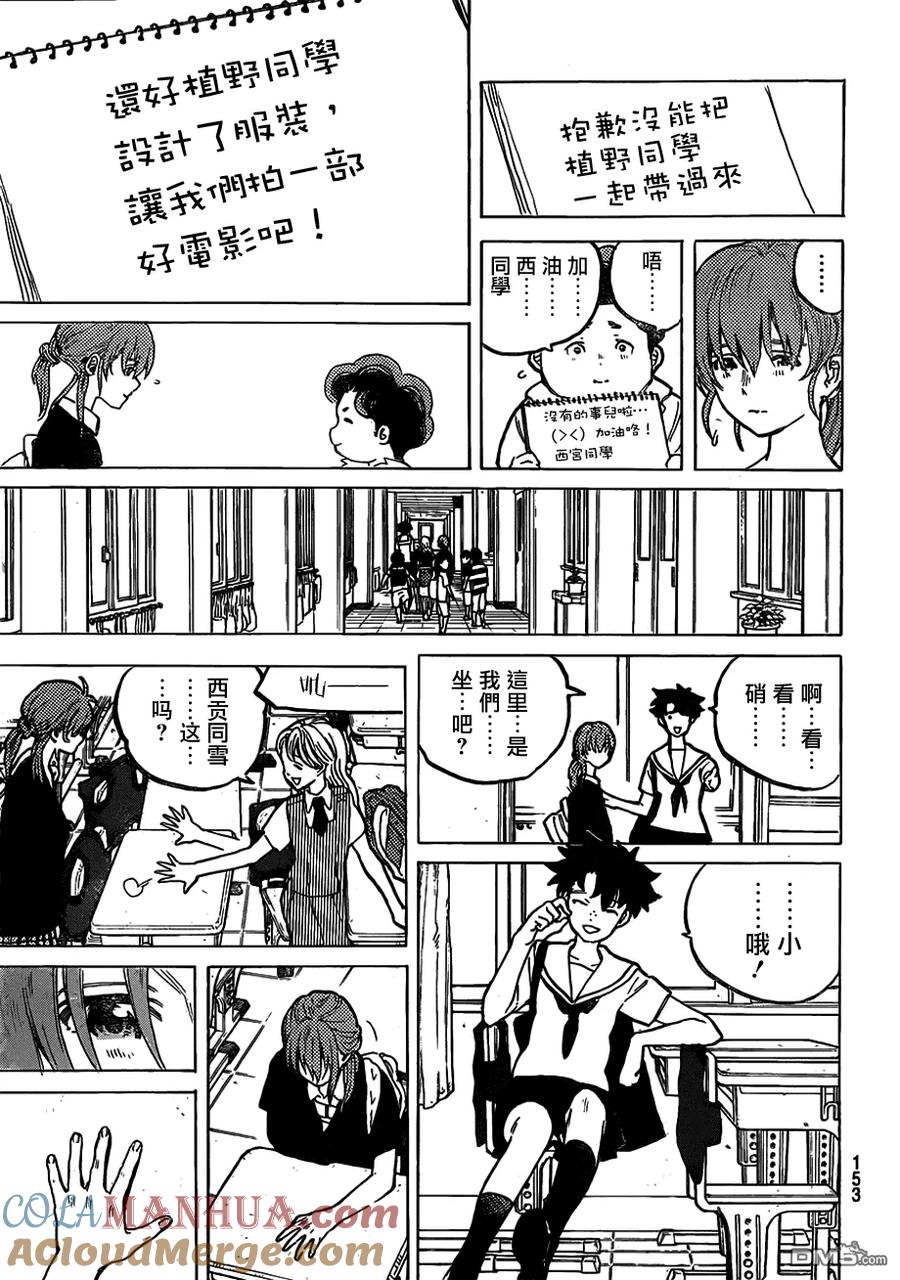 第51话西宮硝子-声之形-大今良时（第7张）