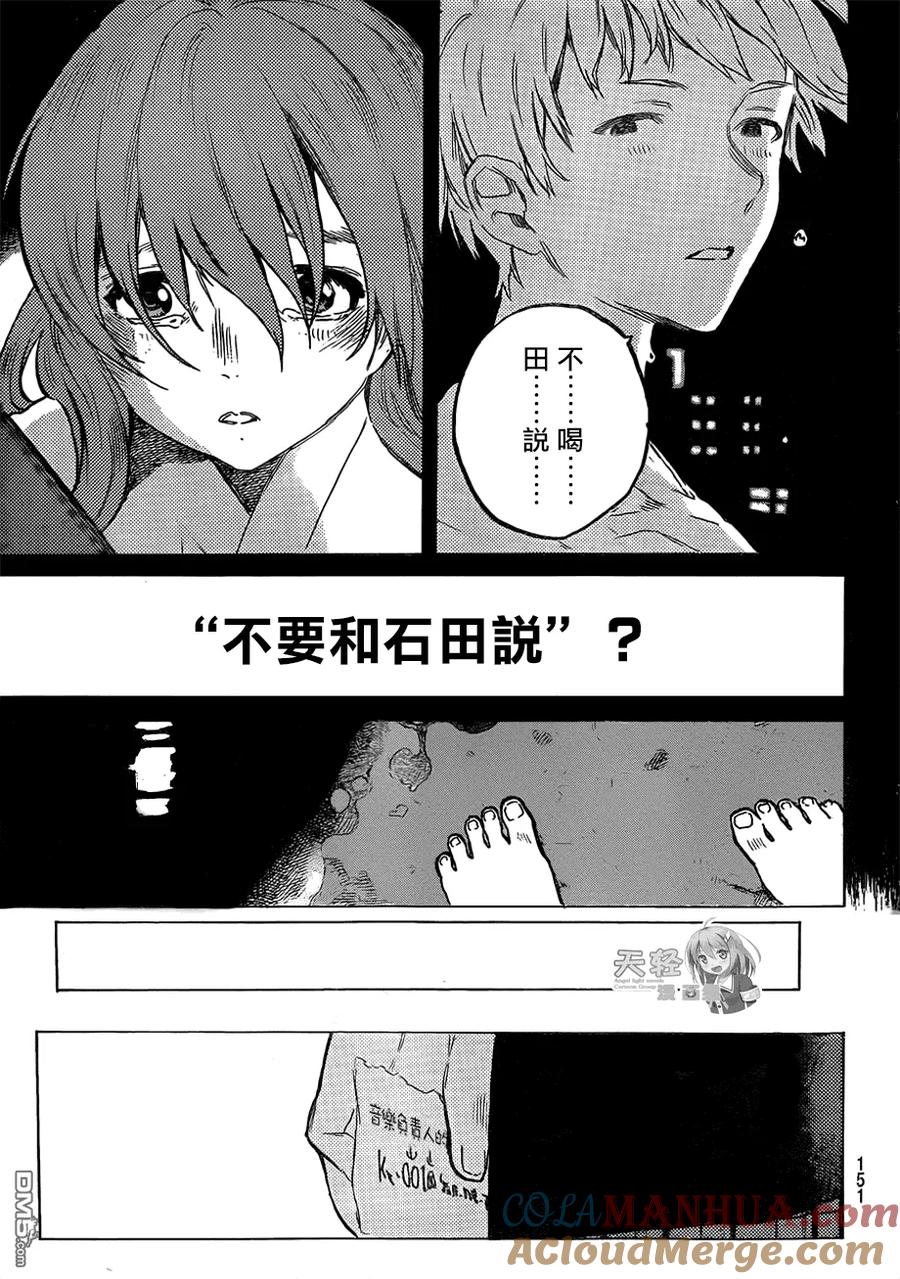 第51话西宮硝子-声之形-大今良时（第5张）