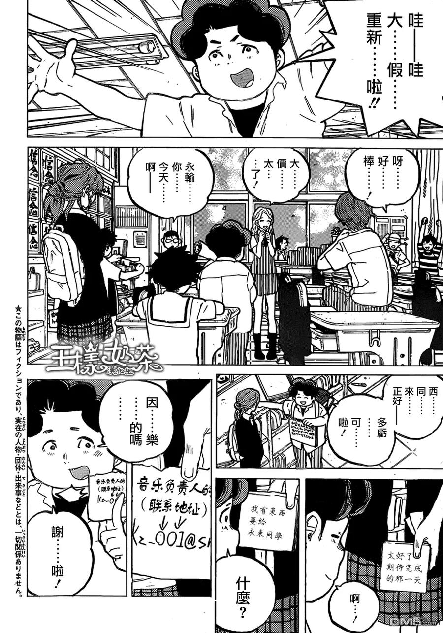 第51话西宮硝子-声之形-大今良时（第6张）
