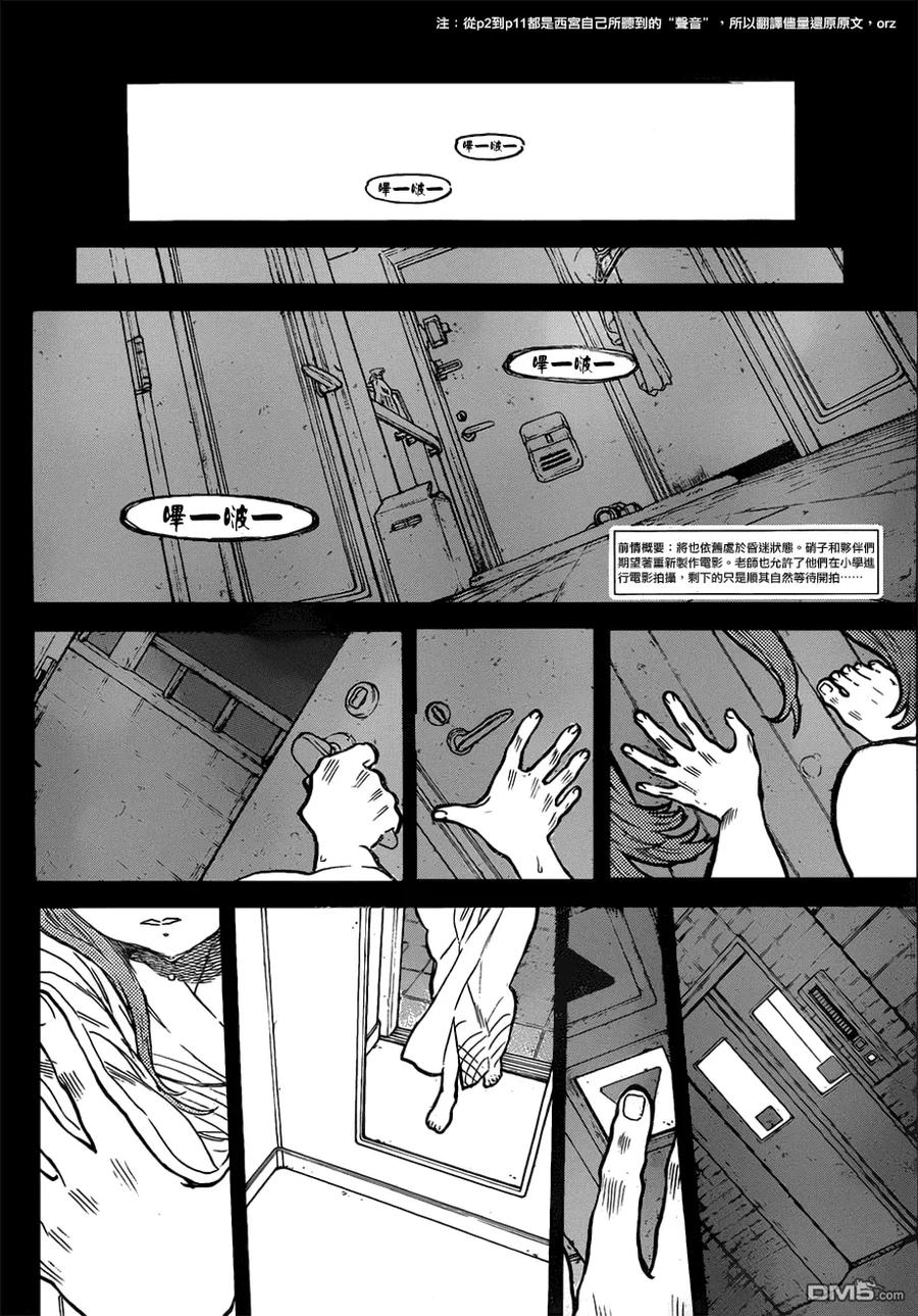 第51话西宮硝子-声之形-大今良时（第2张）