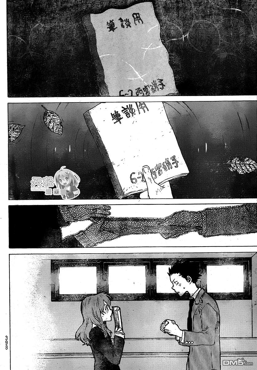 第52话静寂-声之形-大今良时（第10张）
