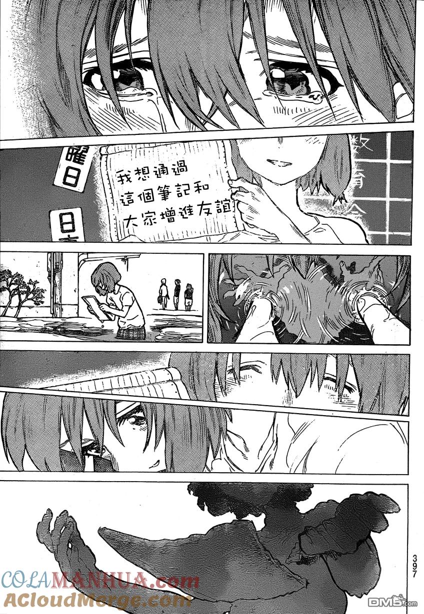 第52话静寂-声之形-大今良时（第9张）