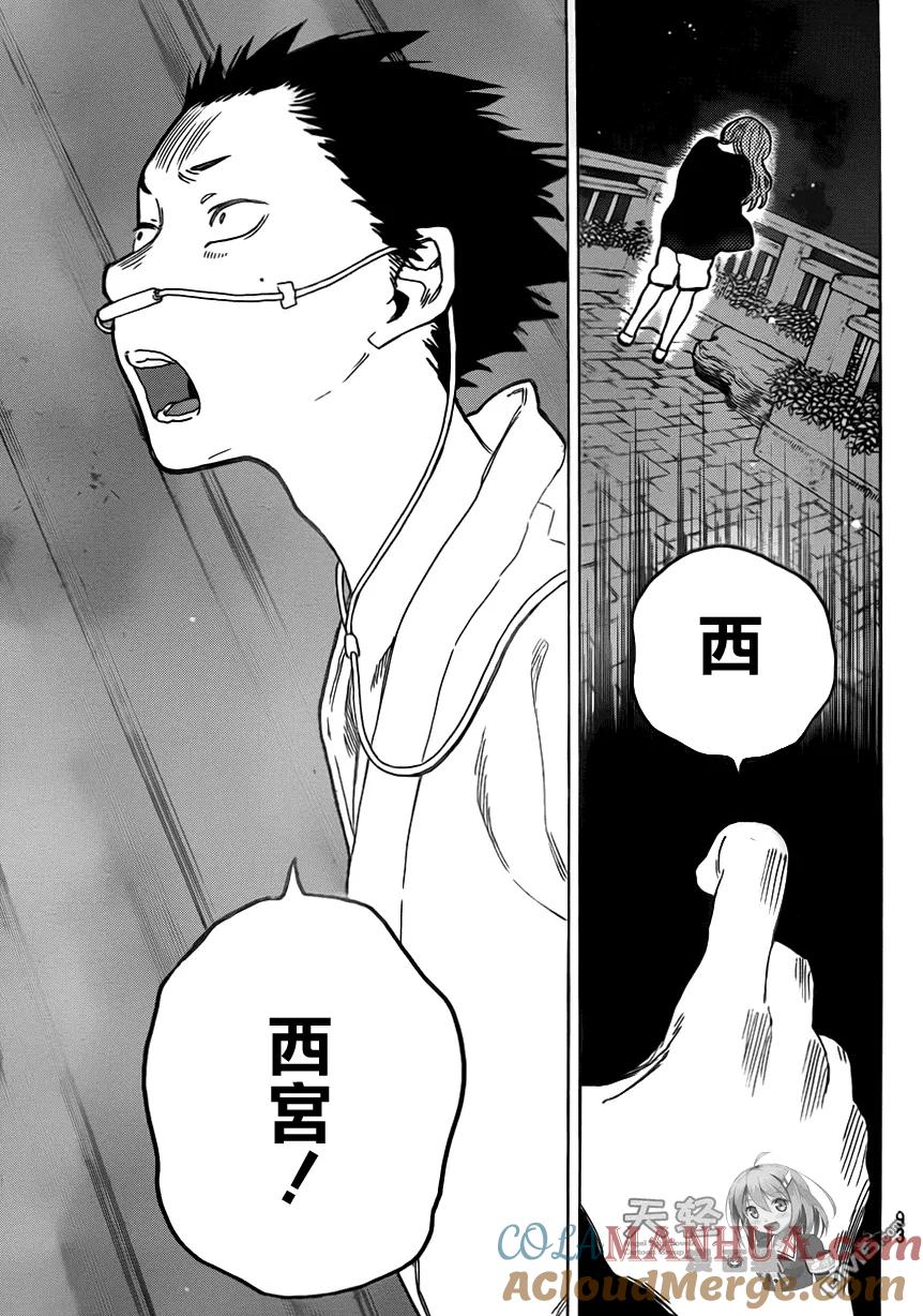 第53话桥之彼方-声之形-大今良时（第5张）