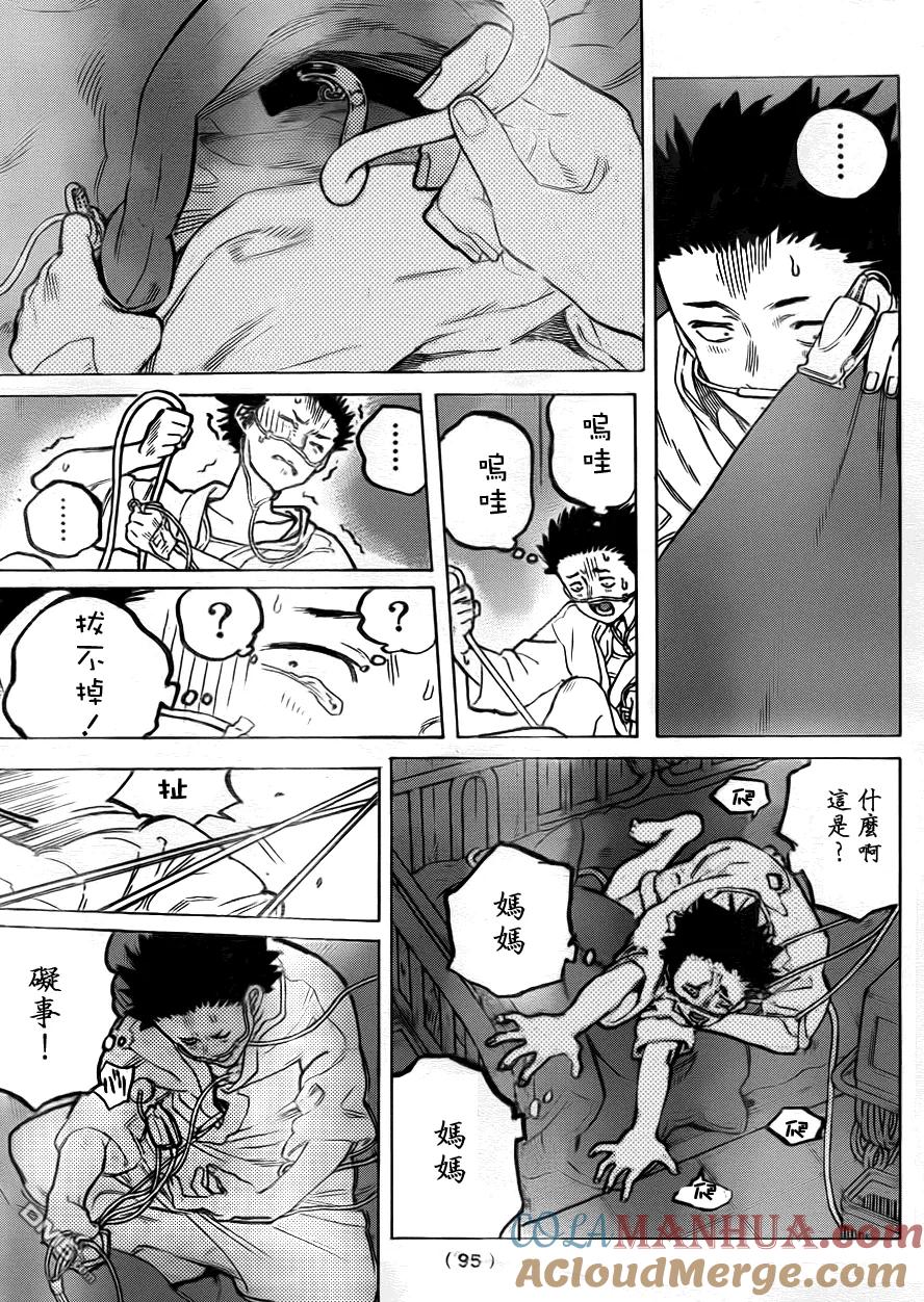 第53话桥之彼方-声之形-大今良时（第7张）