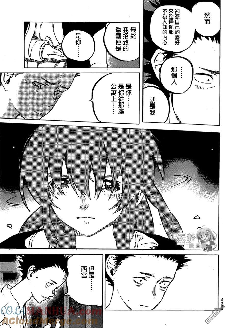 第54话想要告訴你-声之形-大今良时（第7张）