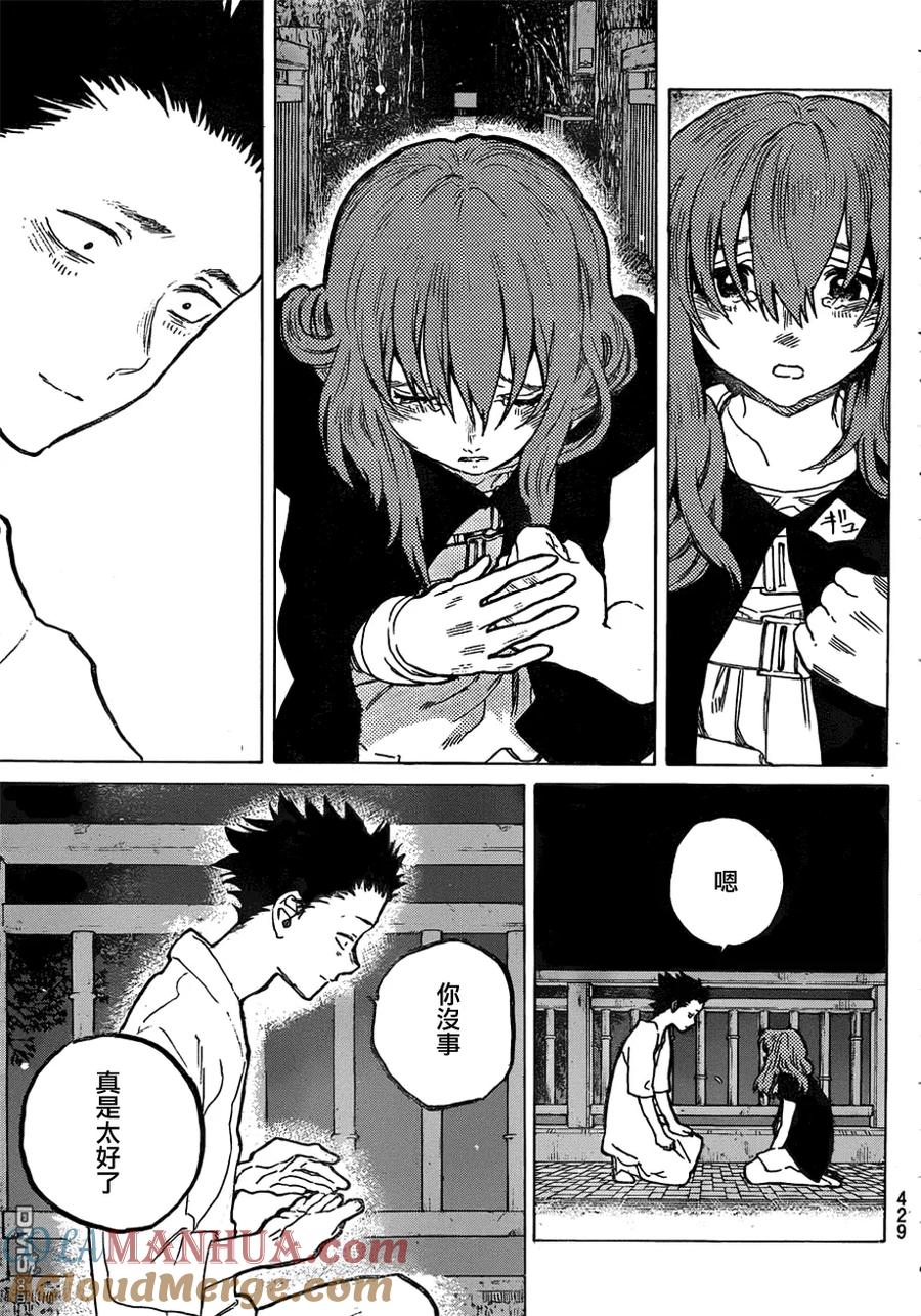 第54话想要告訴你-声之形-大今良时（第3张）