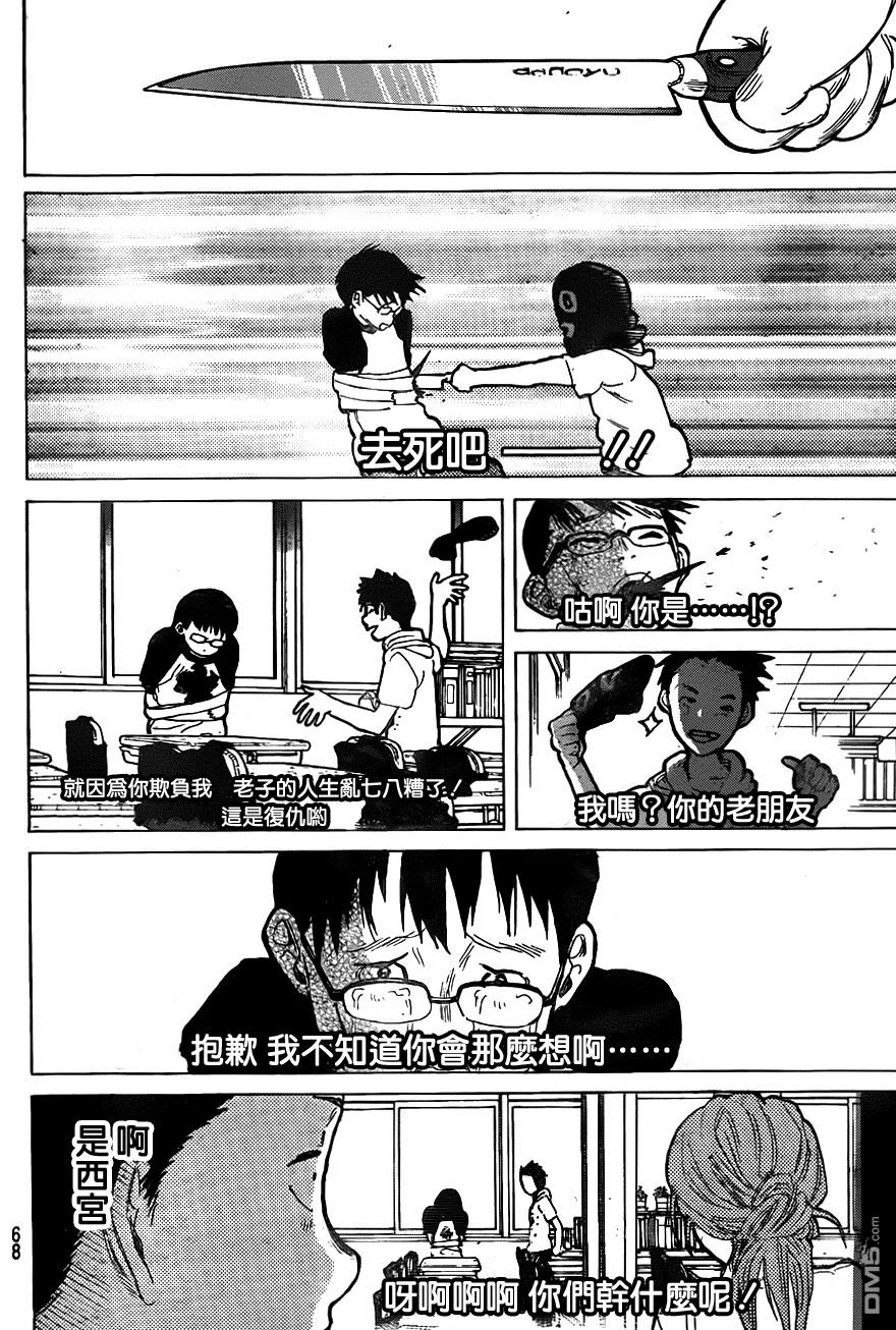 第56话-声之形-大今良时（第12张）