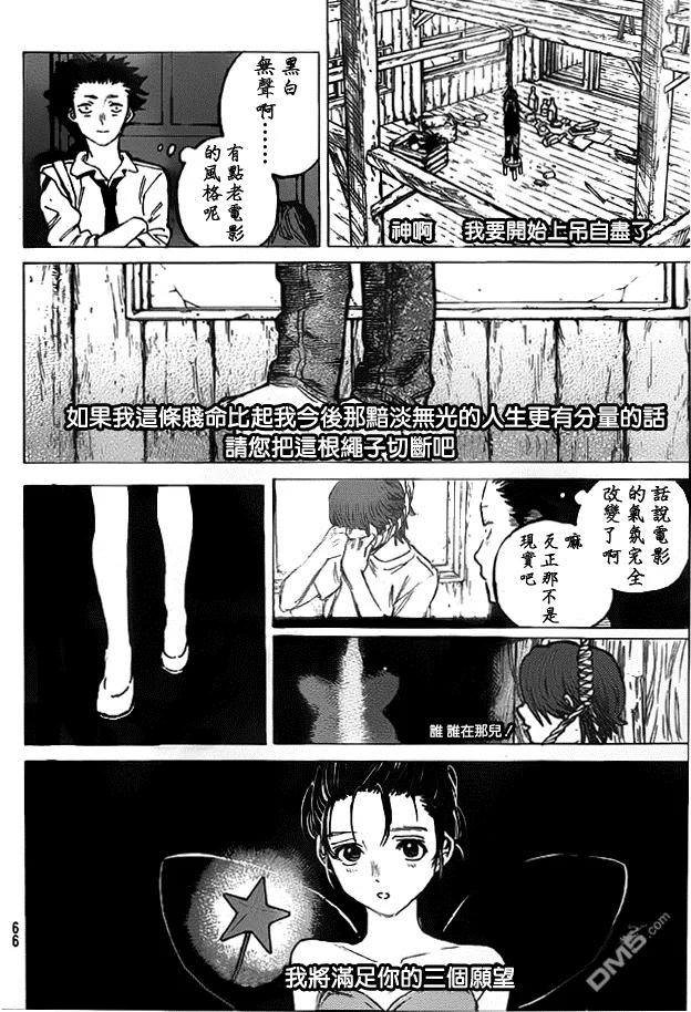 第56话-声之形-大今良时（第10张）