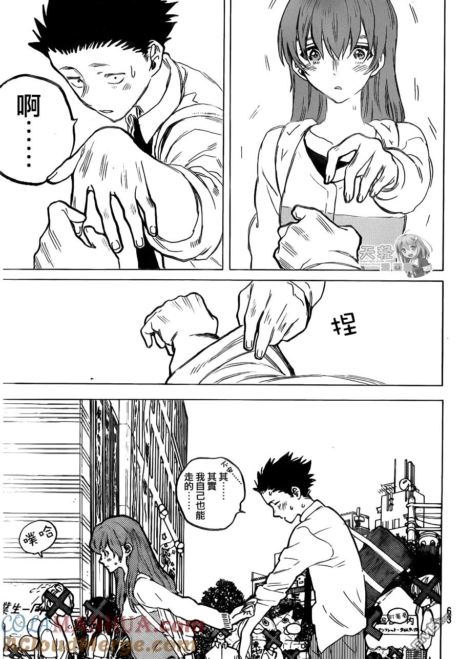 第56话-声之形-大今良时（第7张）