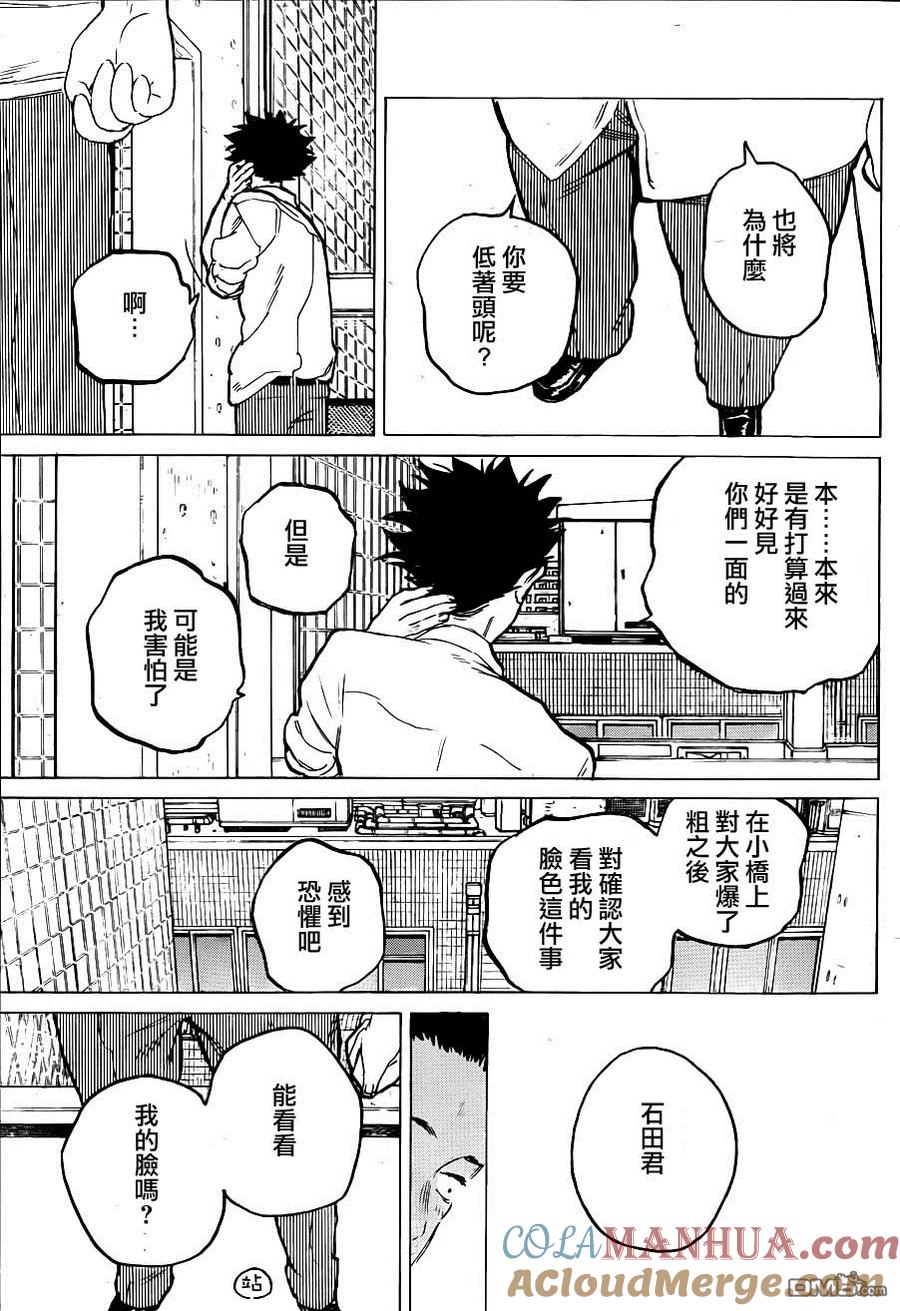 第57话重逢-声之形-大今良时（第5张）
