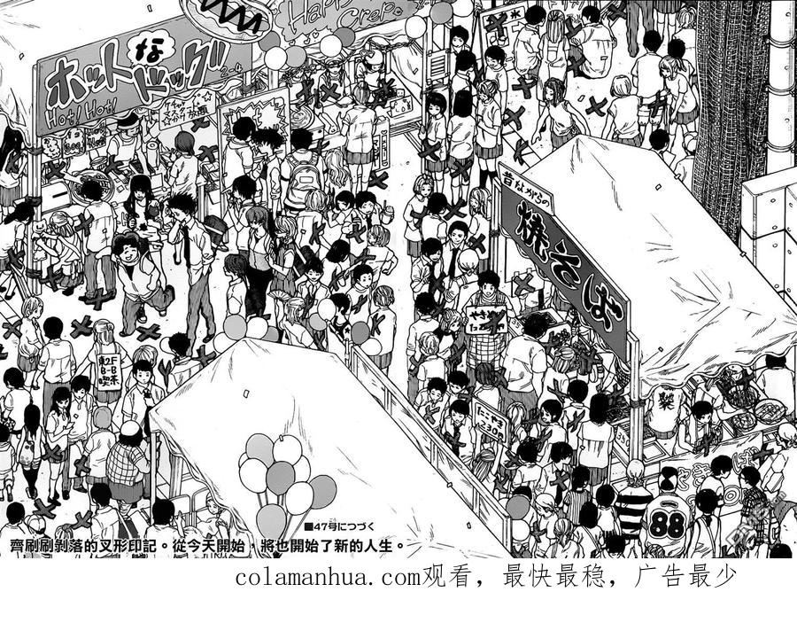 第57话重逢-声之形-大今良时（第16张）