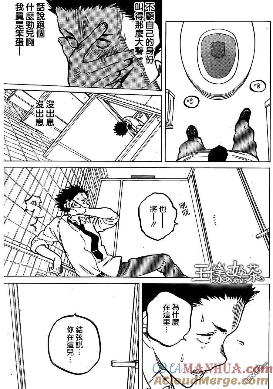 第57话重逢-声之形-大今良时（第3张）