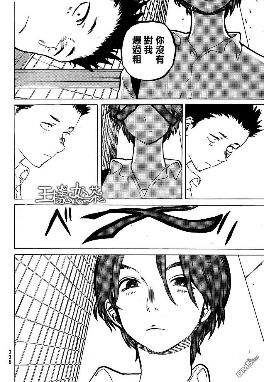 第57话重逢-声之形-大今良时（第6张）