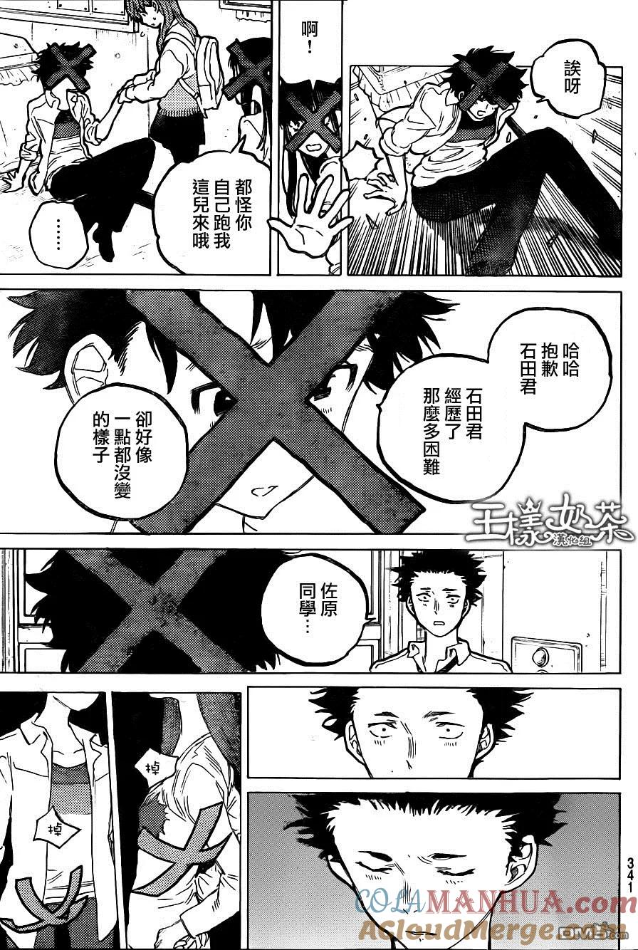 第57话重逢-声之形-大今良时（第11张）