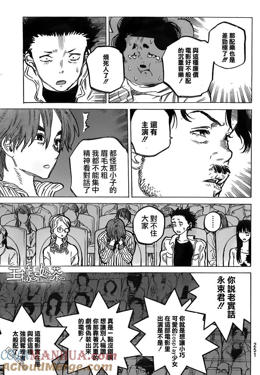 第58话成果-声之形-大今良时（第7张）