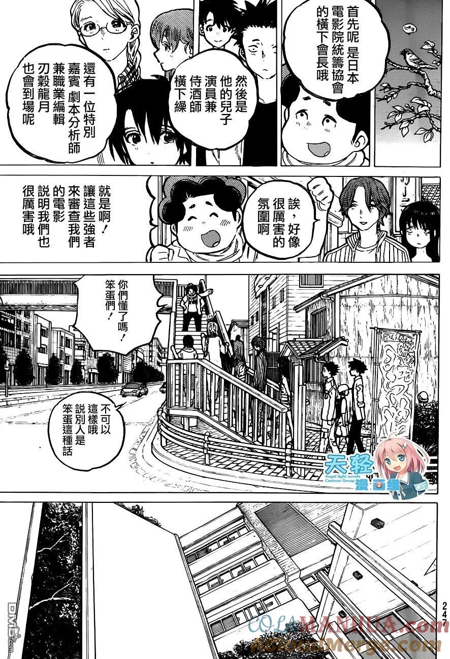 第58话成果-声之形-大今良时（第3张）