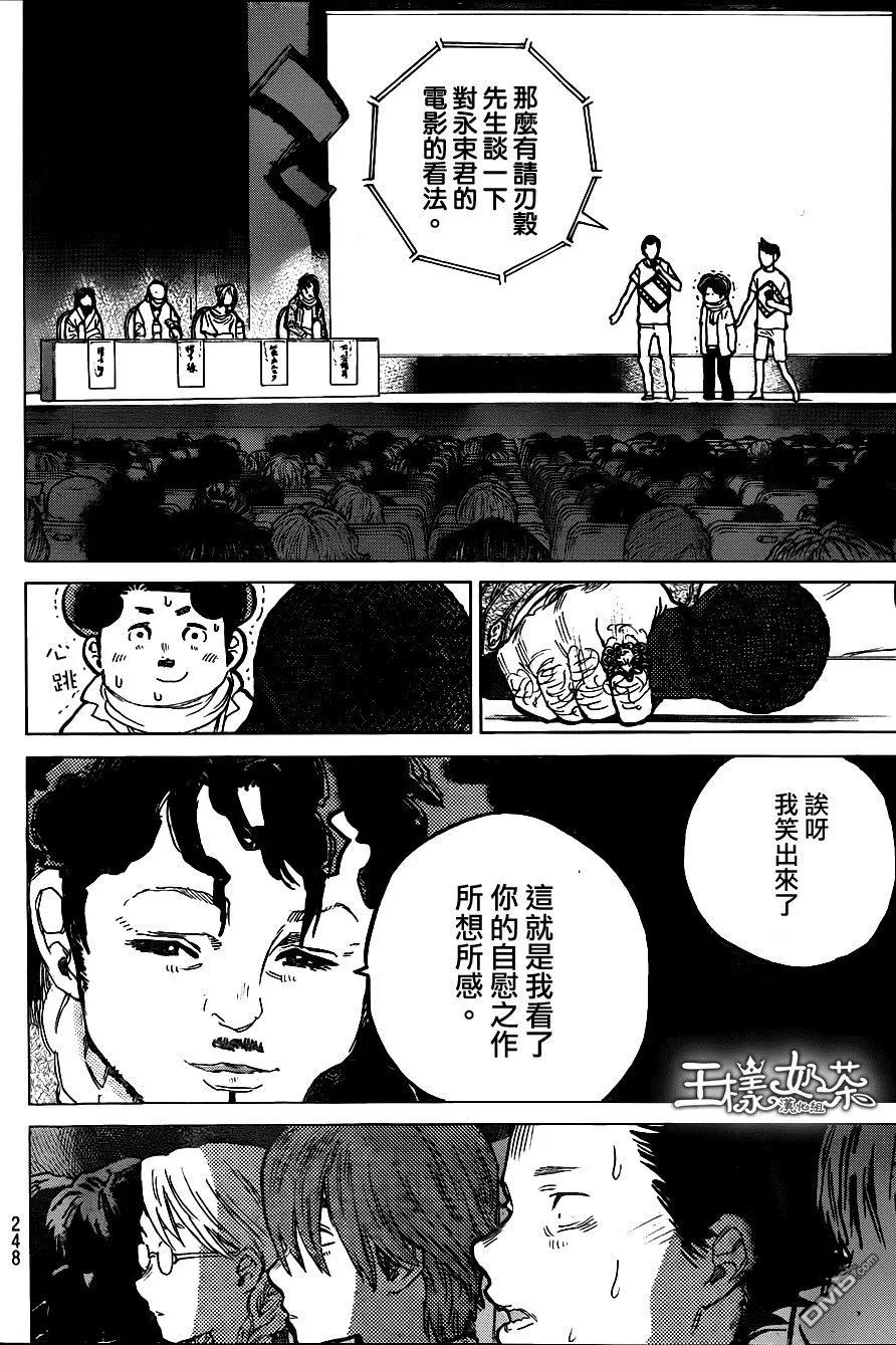 第58话成果-声之形-大今良时（第4张）