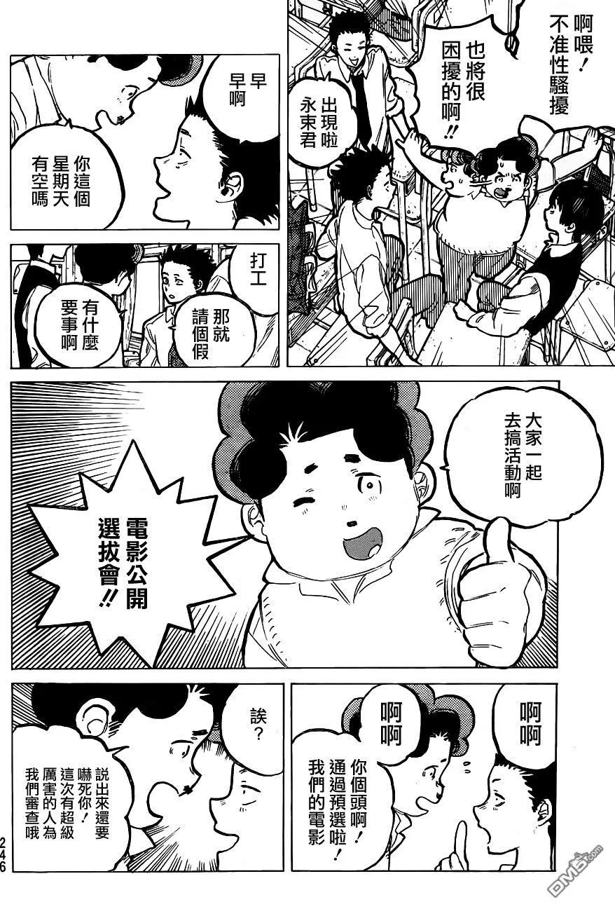 第58话成果-声之形-大今良时（第2张）