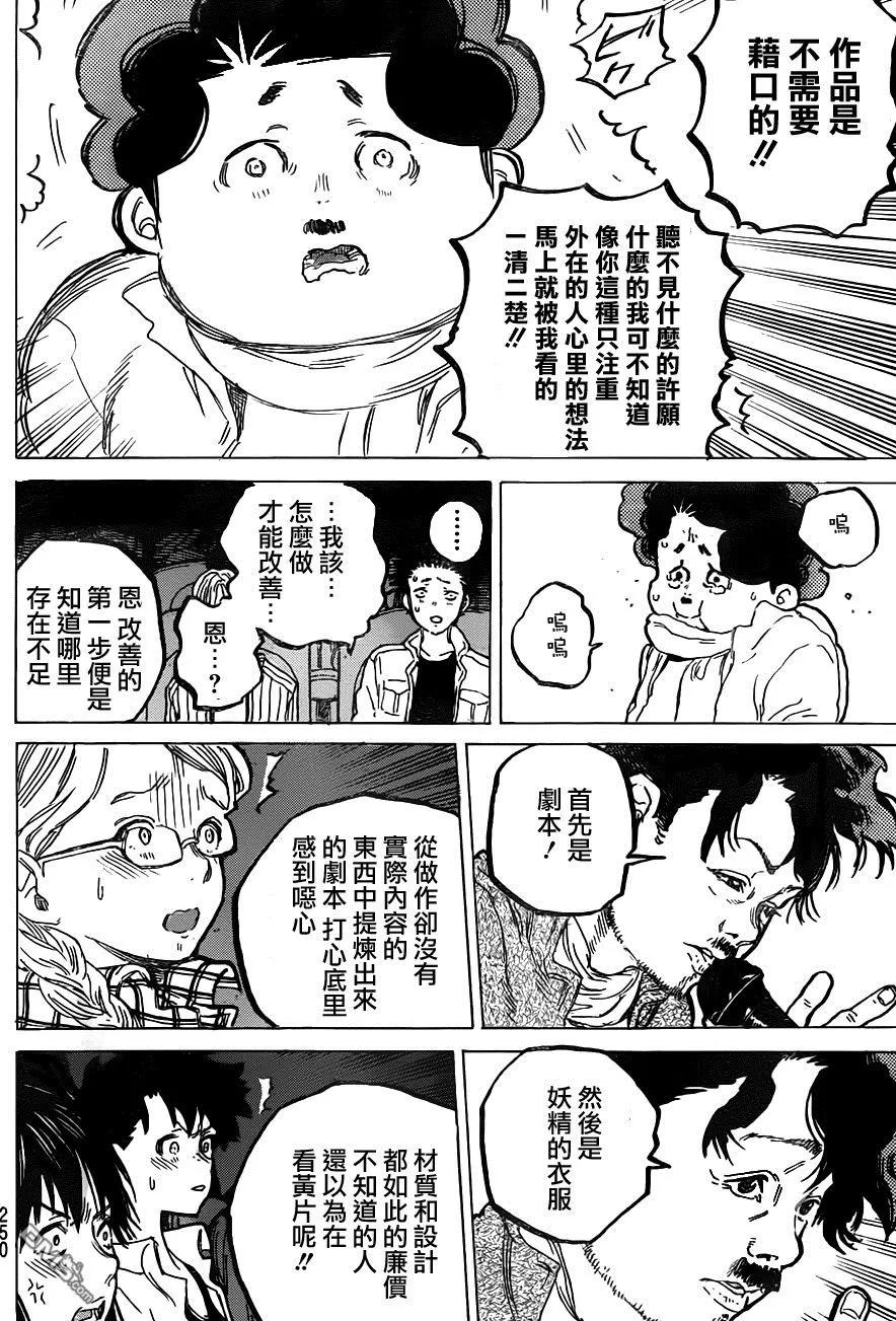 第58话成果-声之形-大今良时（第6张）