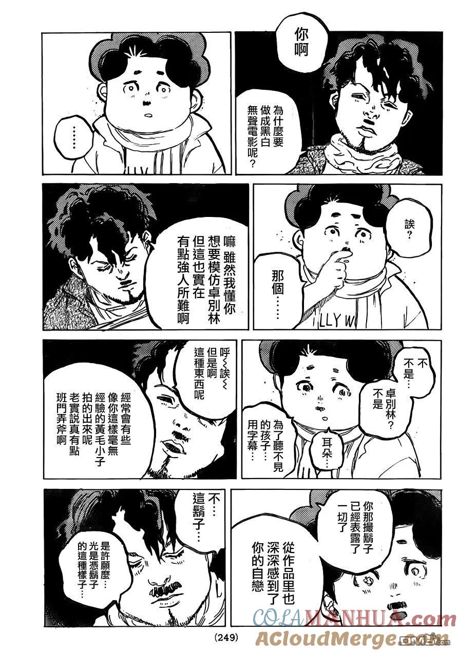 第58话成果-声之形-大今良时（第5张）