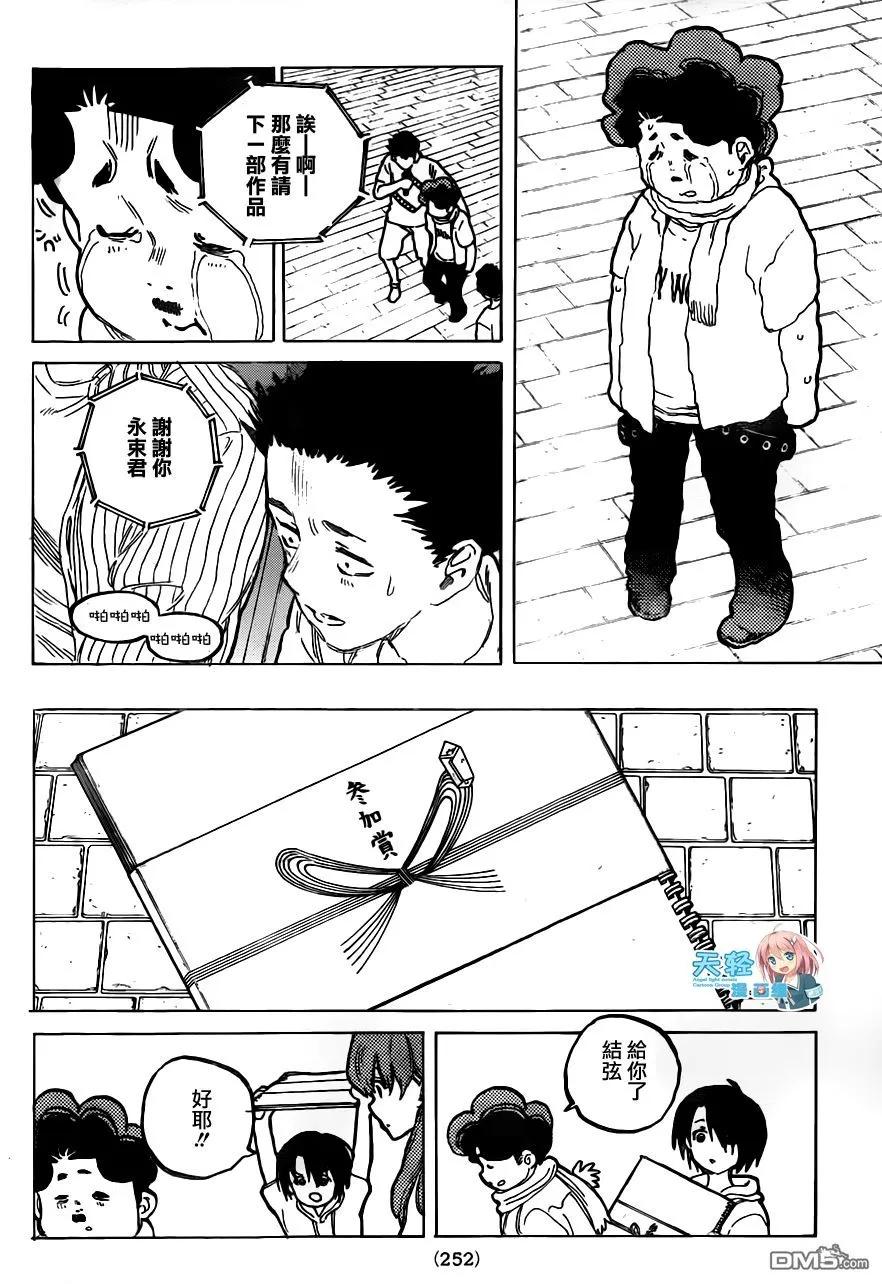 第58话成果-声之形-大今良时（第8张）