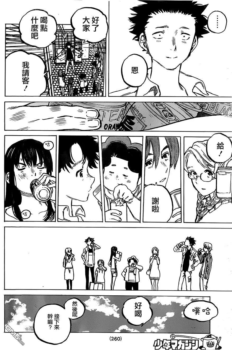 第58话成果-声之形-大今良时（第16张）