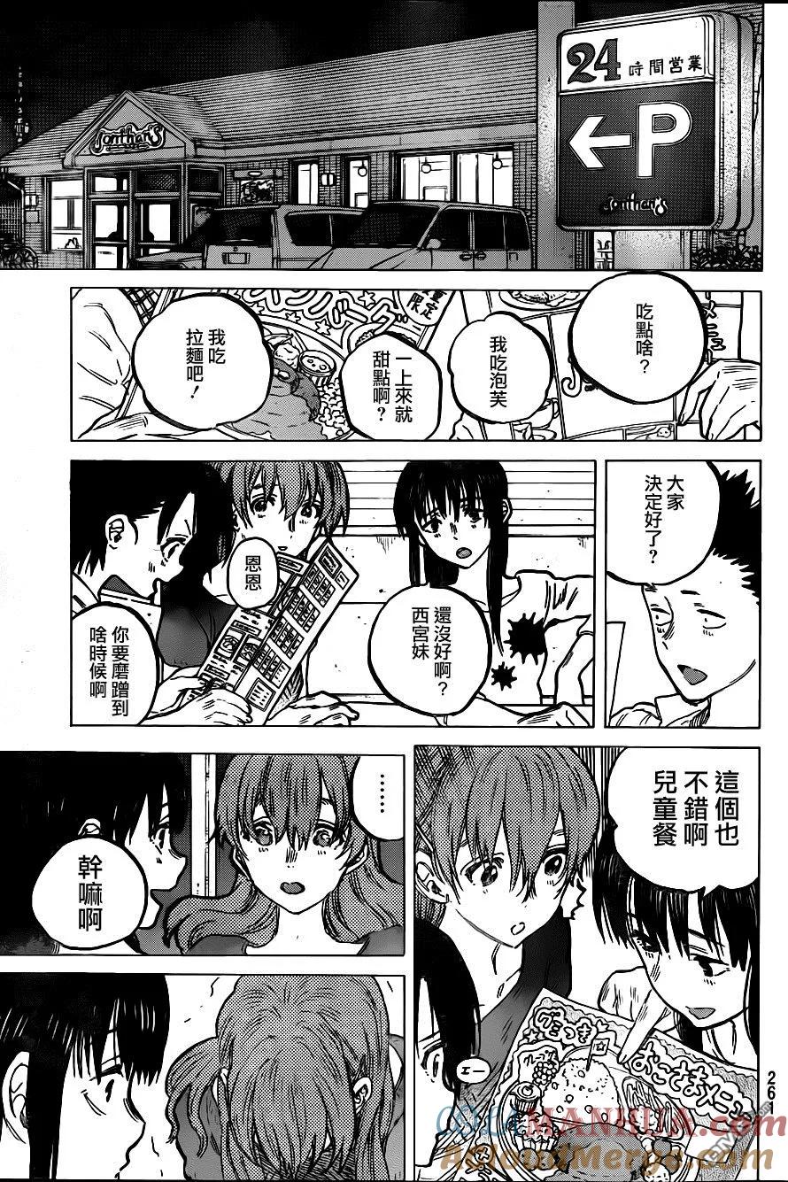 第58话成果-声之形-大今良时（第17张）