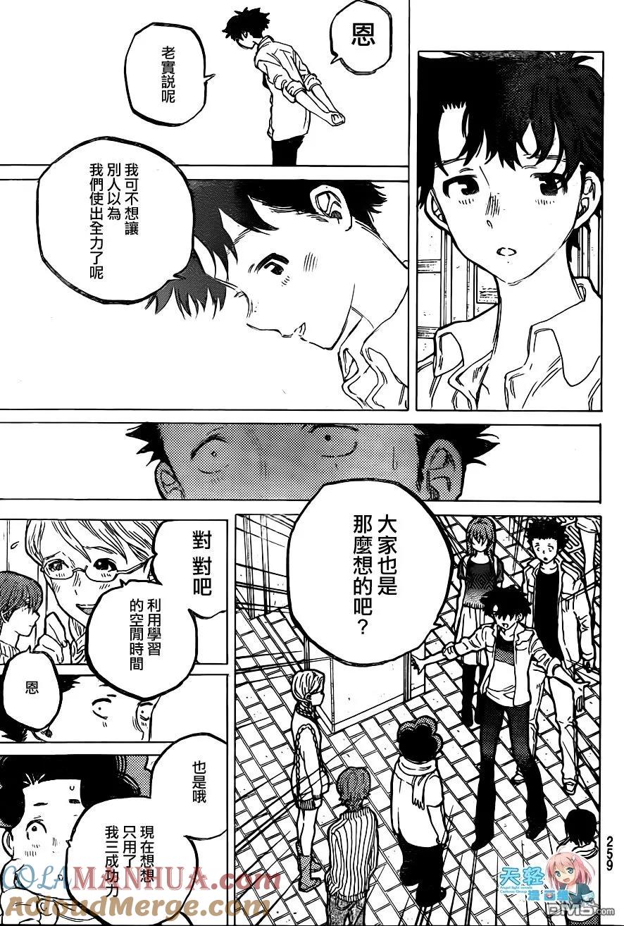 第58话成果-声之形-大今良时（第15张）