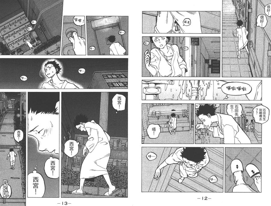 第7卷-声之形-大今良时（第8张）