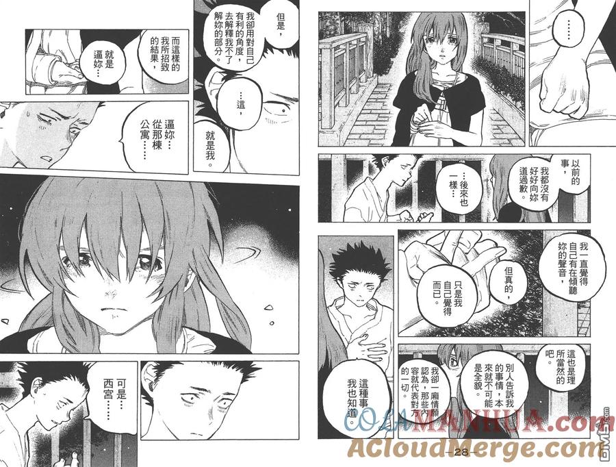 第7卷-声之形-大今良时（第16张）