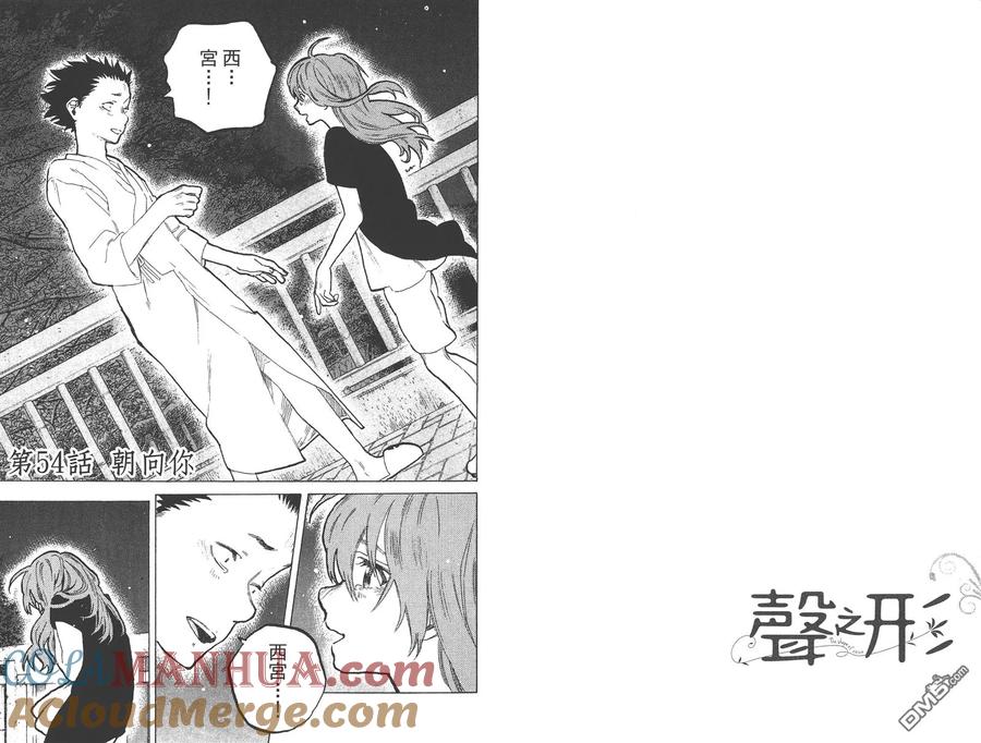 第7卷-声之形-大今良时（第13张）