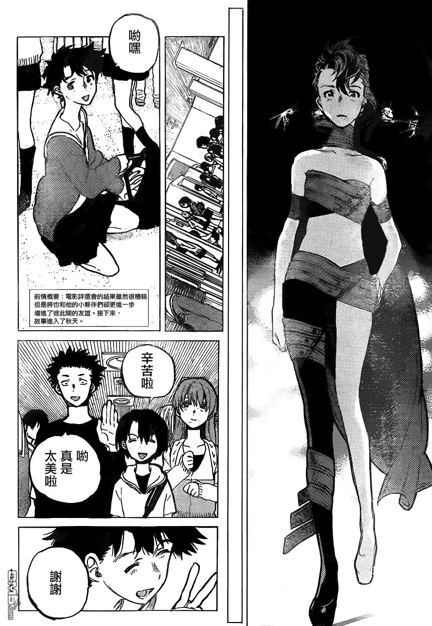 第59话前进的道路-声之形-大今良时（第2张）