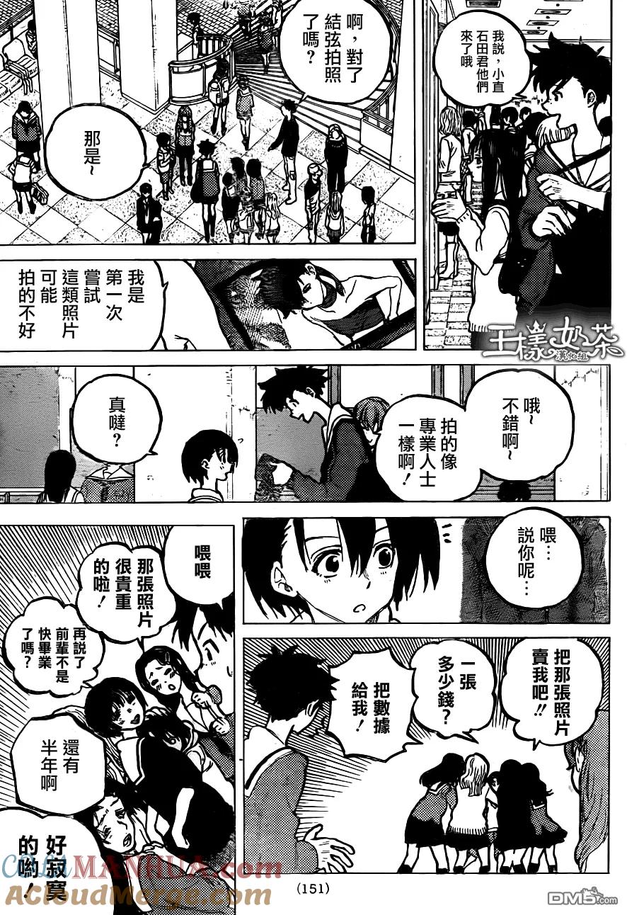 第59话前进的道路-声之形-大今良时（第3张）