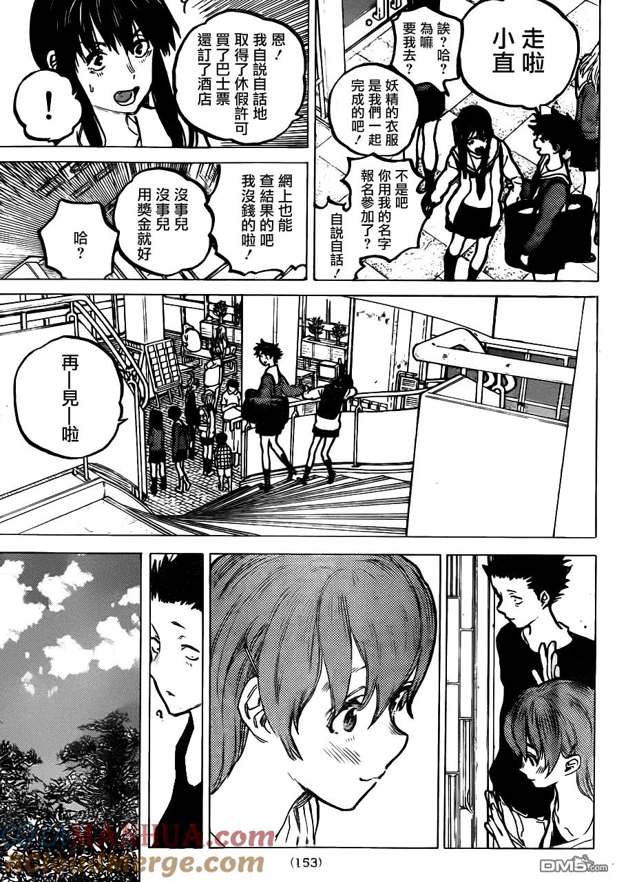第59话前进的道路-声之形-大今良时（第5张）