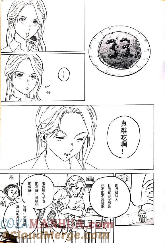 剧场限定版短篇-声之形-大今良时（第11张）