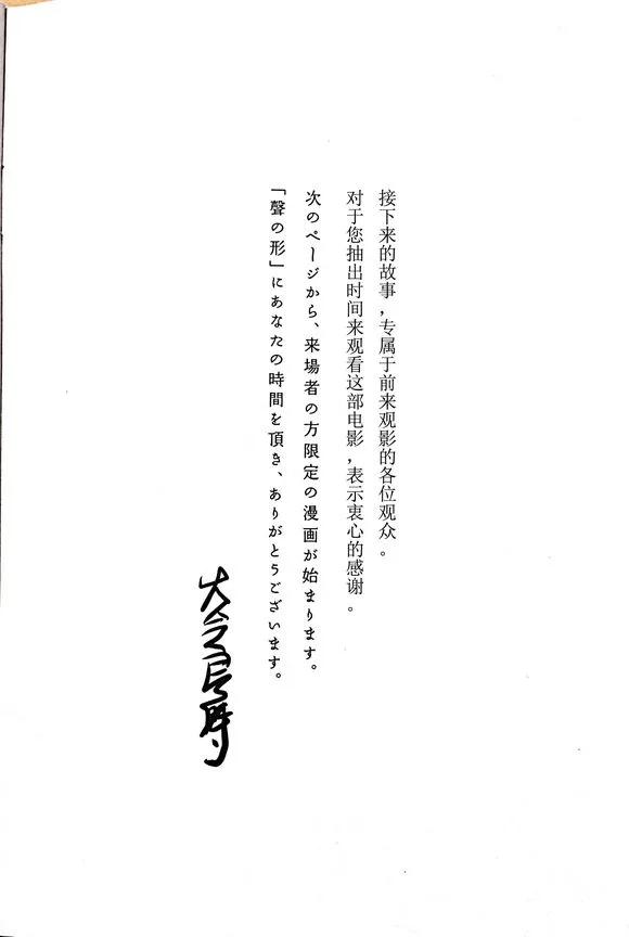 剧场限定版短篇-声之形-大今良时（第4张）