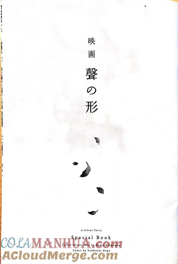 剧场限定版短篇-声之形-大今良时（第3张）