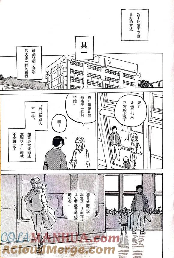 剧场限定版短篇-声之形-大今良时（第9张）