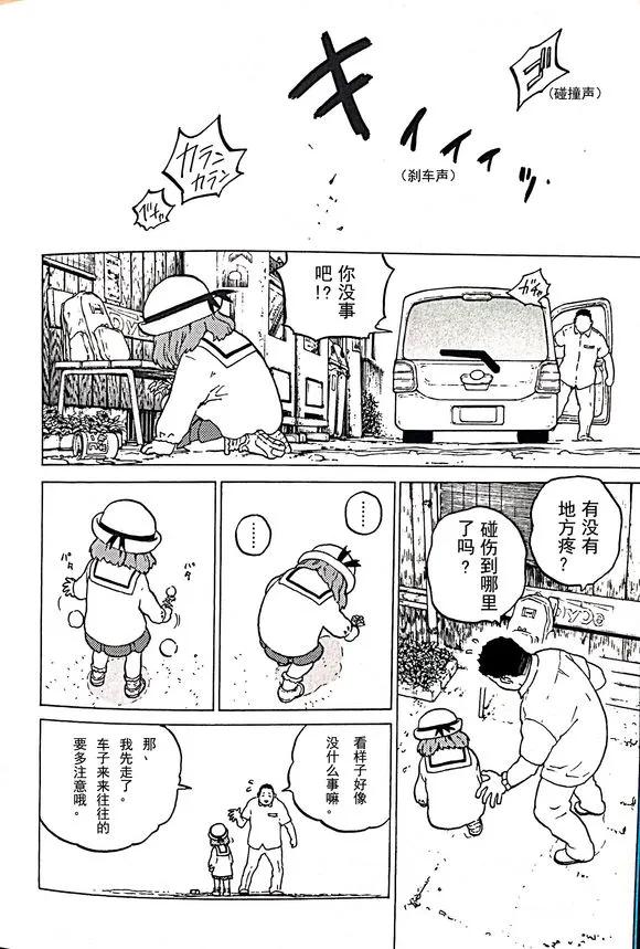 剧场限定版短篇-声之形-大今良时（第6张）