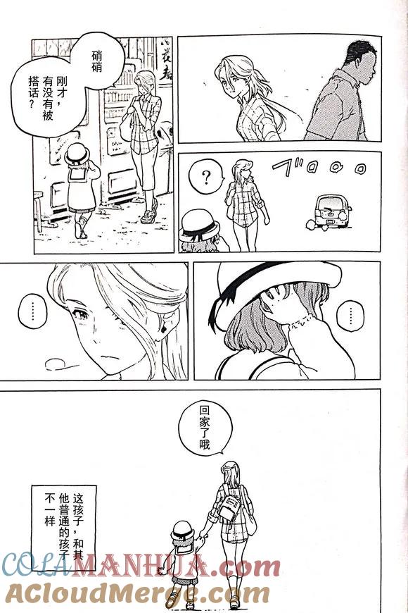 剧场限定版短篇-声之形-大今良时（第7张）