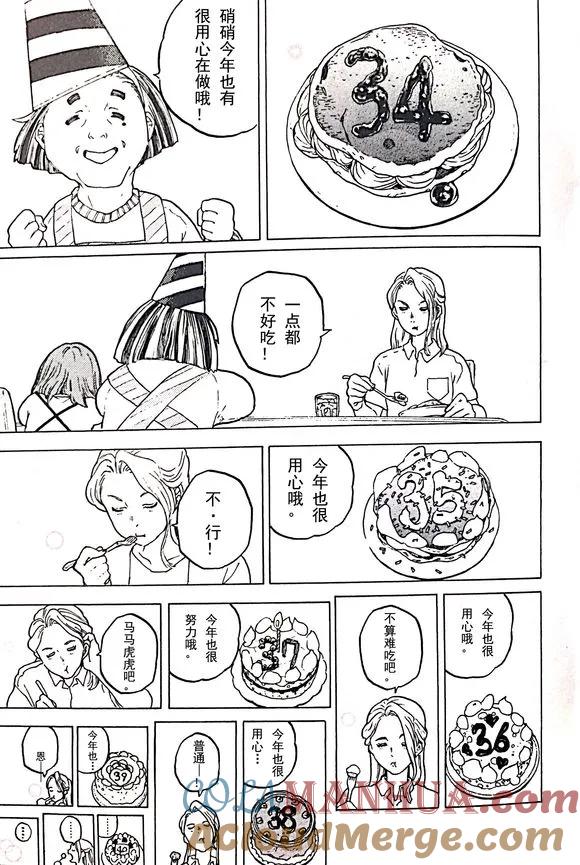 剧场限定版短篇-声之形-大今良时（第13张）