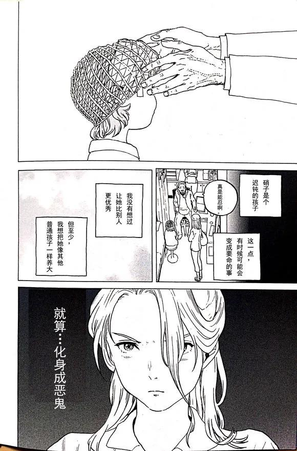 剧场限定版短篇-声之形-大今良时（第8张）