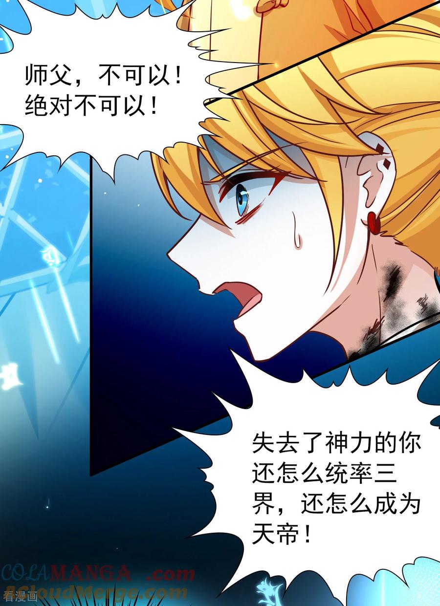 第2季第277话挣扎的灵魂4-寻找前世之旅-飒飒动漫（第9张）
