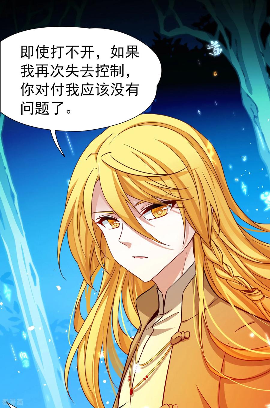第2季第277话挣扎的灵魂4-寻找前世之旅-飒飒动漫（第8张）