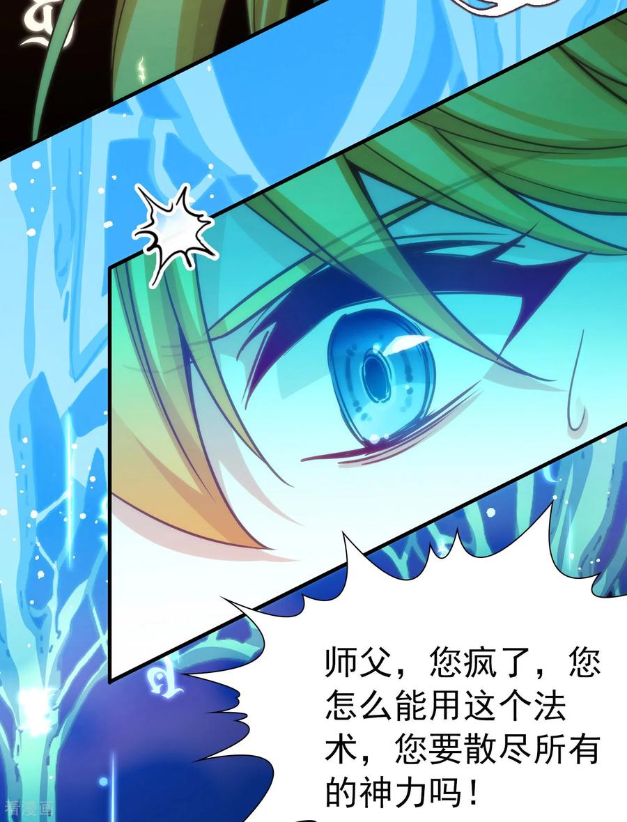 第2季第277话挣扎的灵魂4-寻找前世之旅-飒飒动漫（第4张）